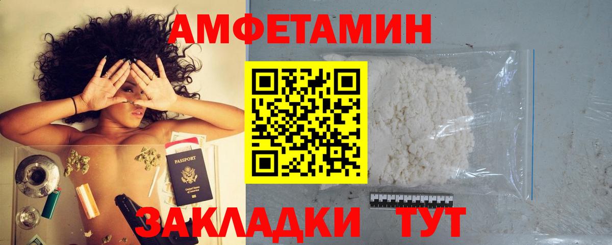 АМФЕТАМИН Premium Можга