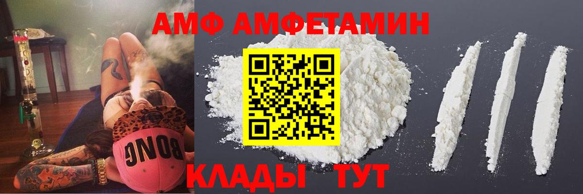 Можга  Amphetamine 97%  Амфетамин  Вход с VPN 