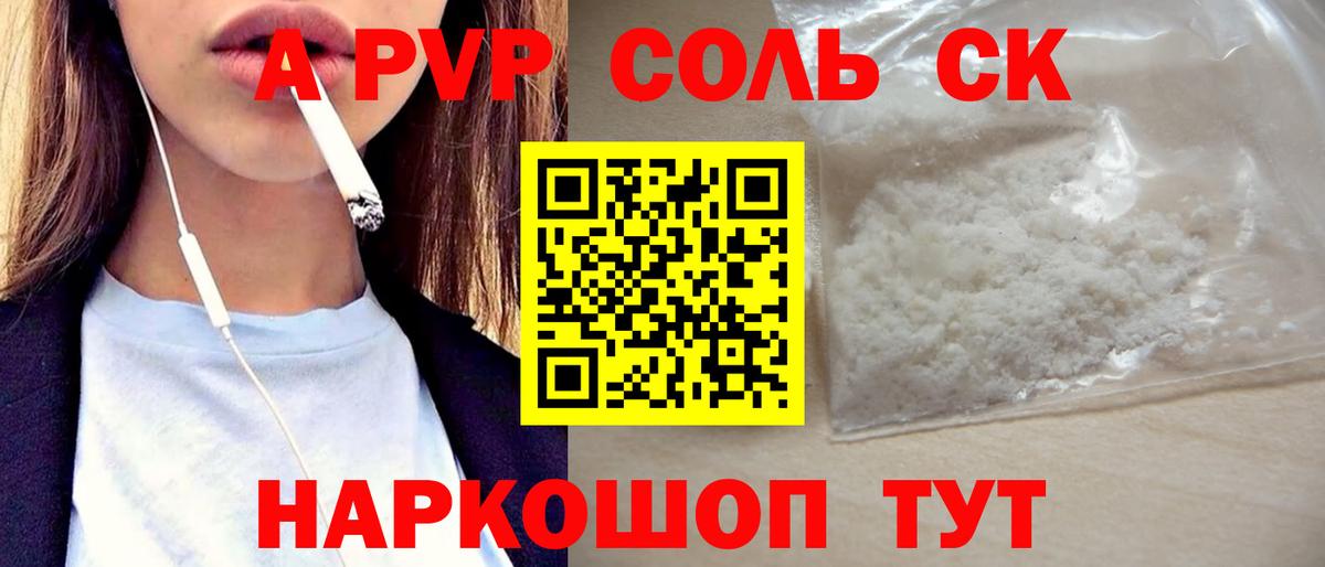 Alpha-PVP мука  Alfa_PVP  Вход с VPN  Можга  APVP СК КРИС 