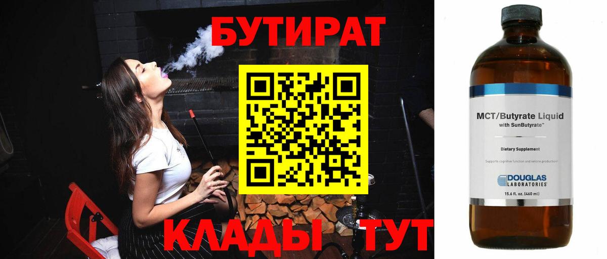 Можга  Бутират вода  Вход с VPN 