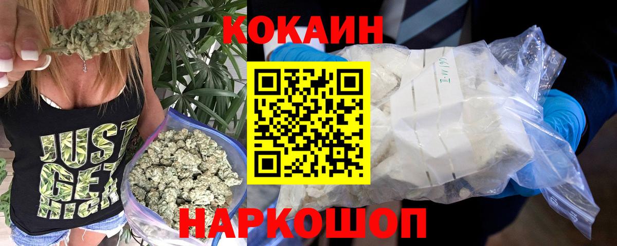 Можга  COCAIN FishScale  КОКАИН Перу  Вход с VPN 