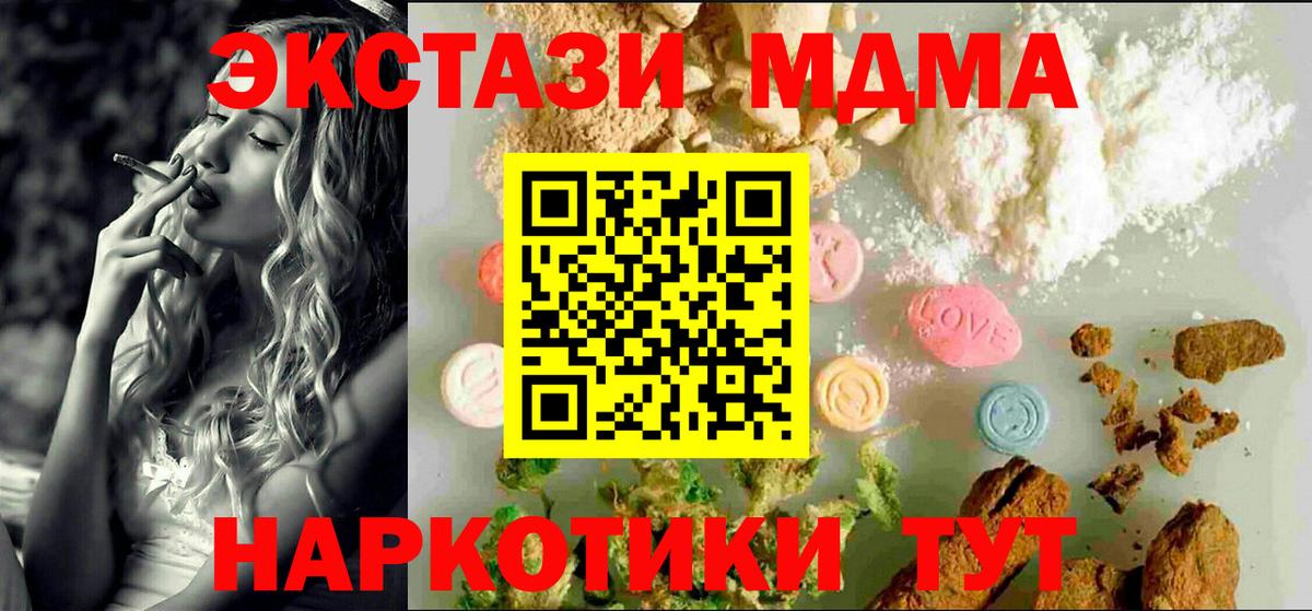 Экстази MDMA Можга