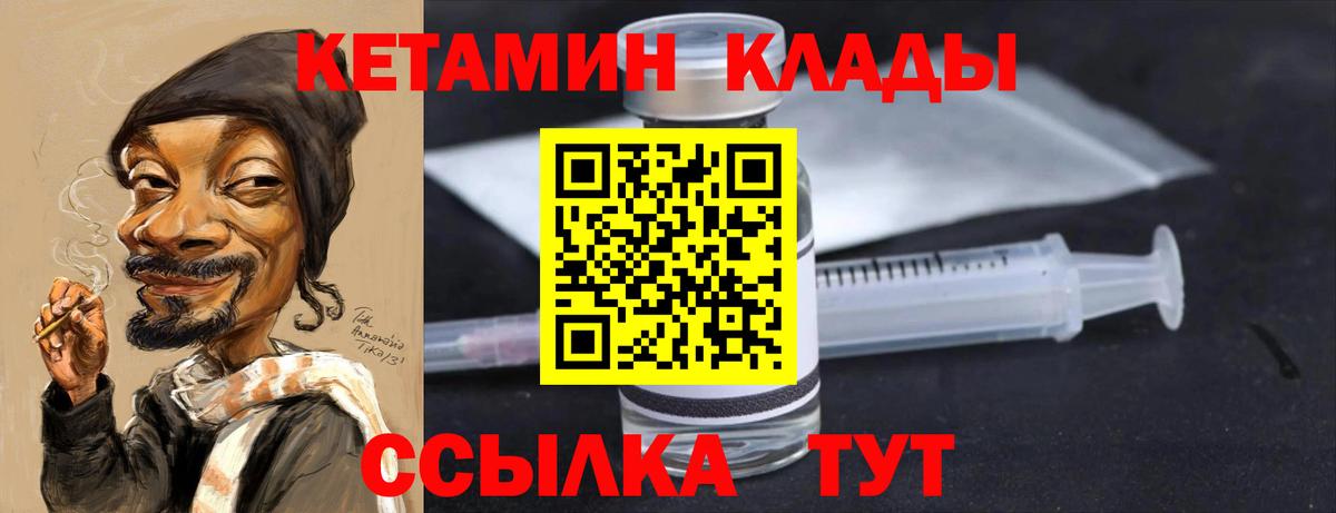 КЕТАМИН ketamine Можга