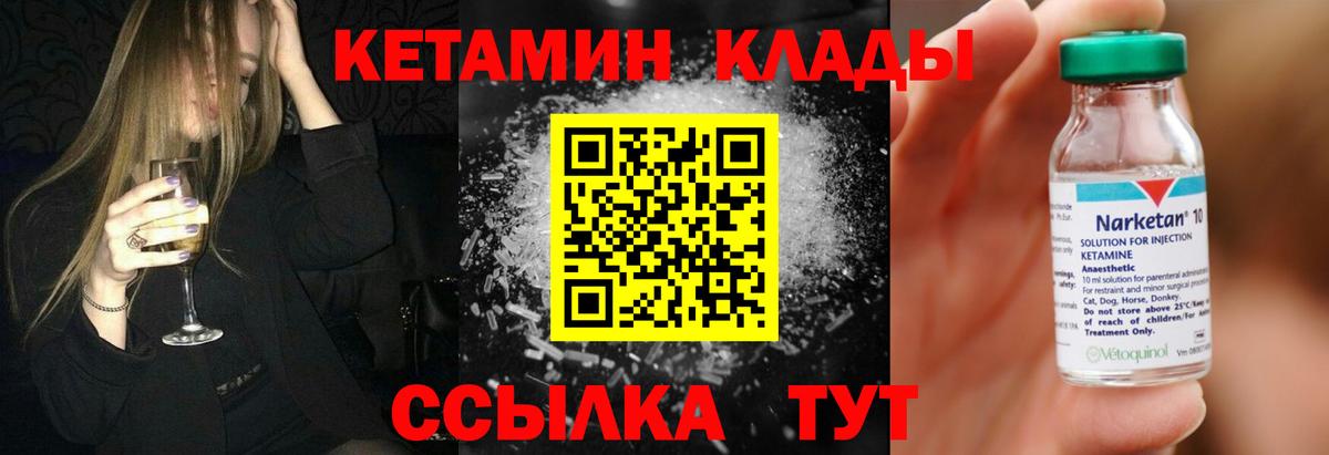 Можга  КЕТАМИН VHQ  Вход с VPN 