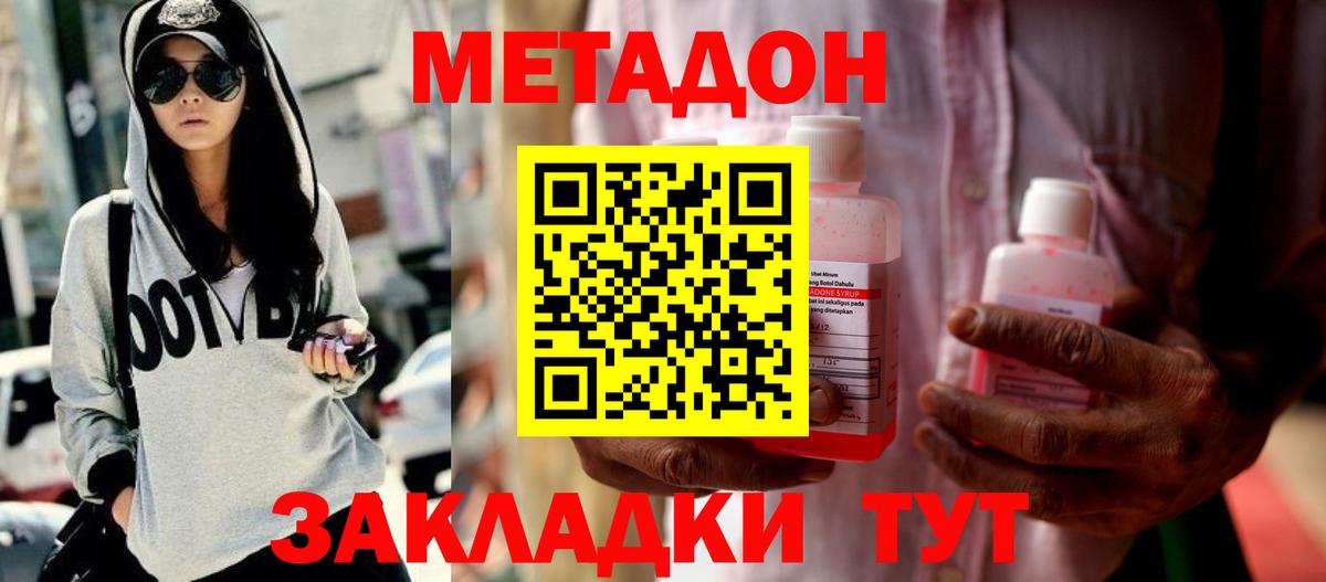 МЕТАДОН мёд Можга
