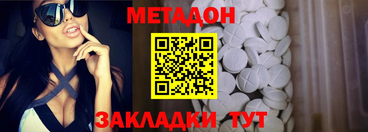 мориарти состав  МЕТАДОН белоснежный  Можга  Вход с VPN  Метадон VHQ 