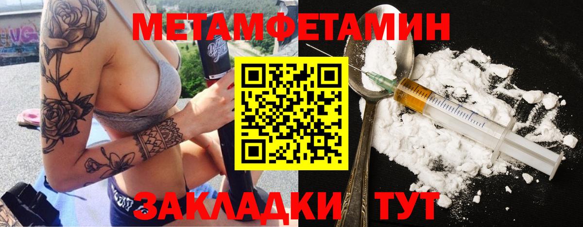 МЕТАМФЕТАМИН Декстрометамфетамин 99.9%  Вход с VPN  Можга 