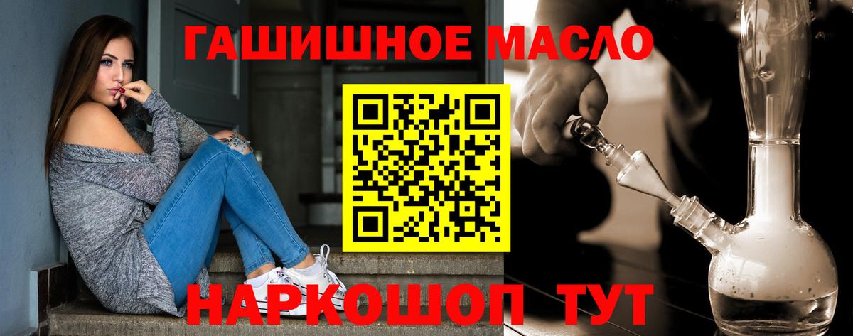 Дистиллят ТГК THC oil Можга