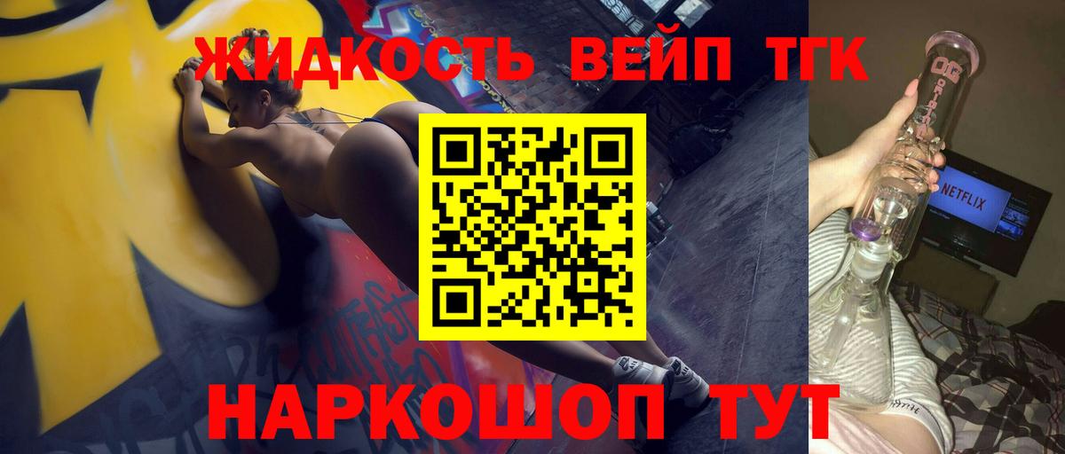 ТГК вейп  ТГК THC oil  как найти   Вход с VPN  Можга 